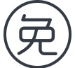 三年上门服务