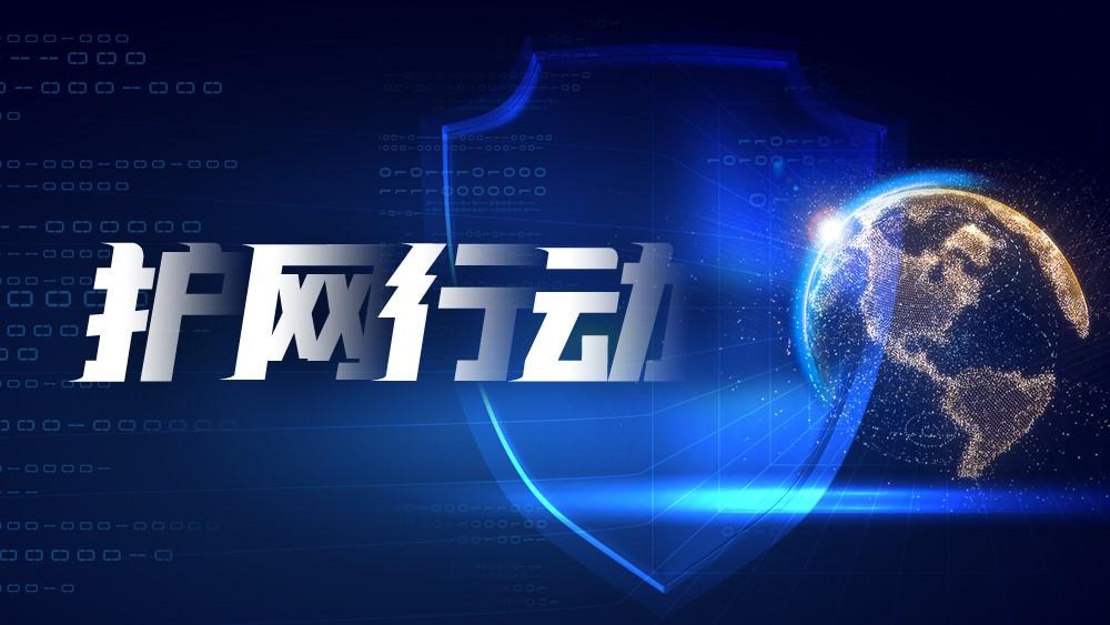 圆满完成网络安全攻防演练任务,御盾携手中国外运华东有限公司“护网”成功! - 舜源科技客户案例