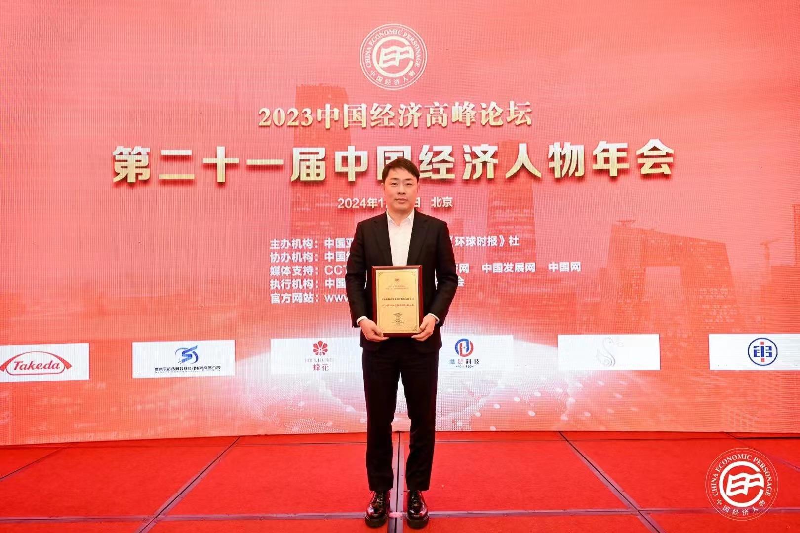舜源科技荣膺“新时代中国经济创新企业”,总经理朱琦斌获“新时代中国经济创新人物”! - 舜源科技