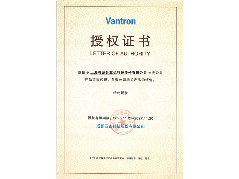 成都万创科技商品销售授权