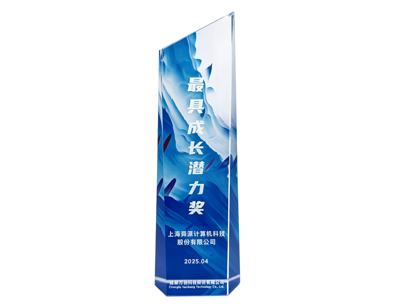 万创科技最具成长潜力奖