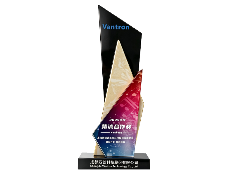万创科技精诚合作奖