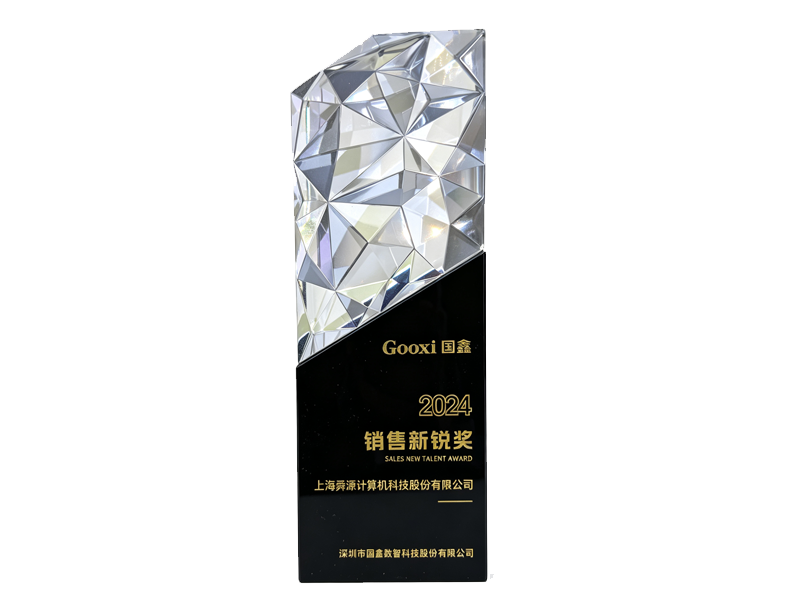 国鑫科技2024销售新锐奖
